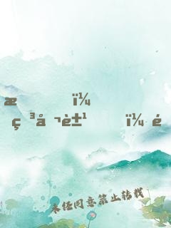 我，申公豹，開(kāi)局怒懟元始天尊